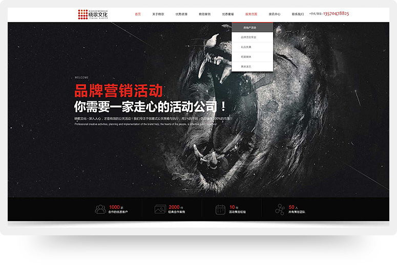 曉歌(廣州)廣告服務有限公司